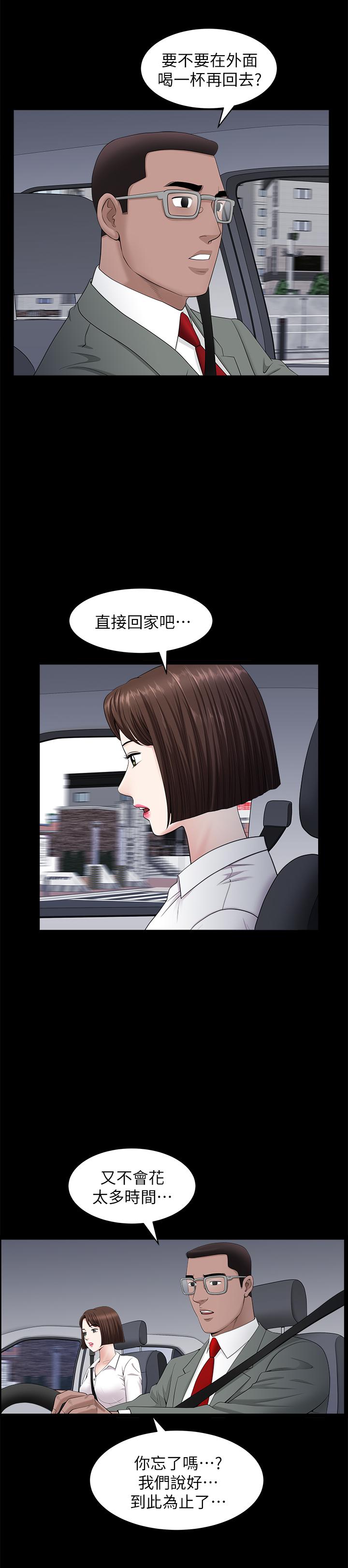 第25話-露出本性的鄰居 - 第11.jpg页