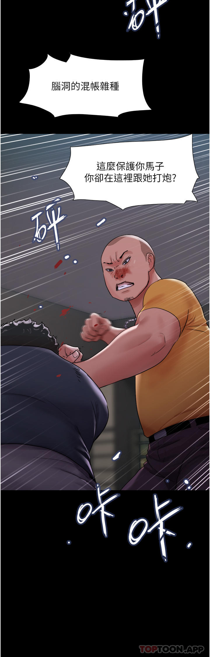 第10话-紧急时刻只想传宗接代？！ - 第25.jpg页