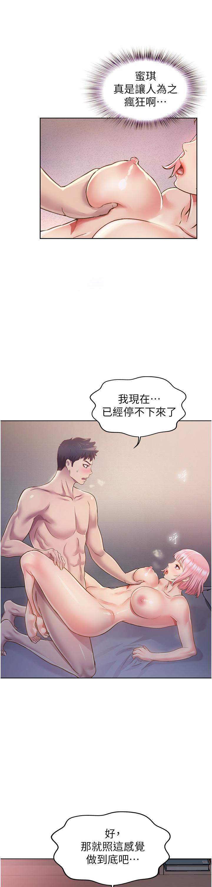 第5話-滿滿射進火熱的小穴裡 - 第40.jpg页