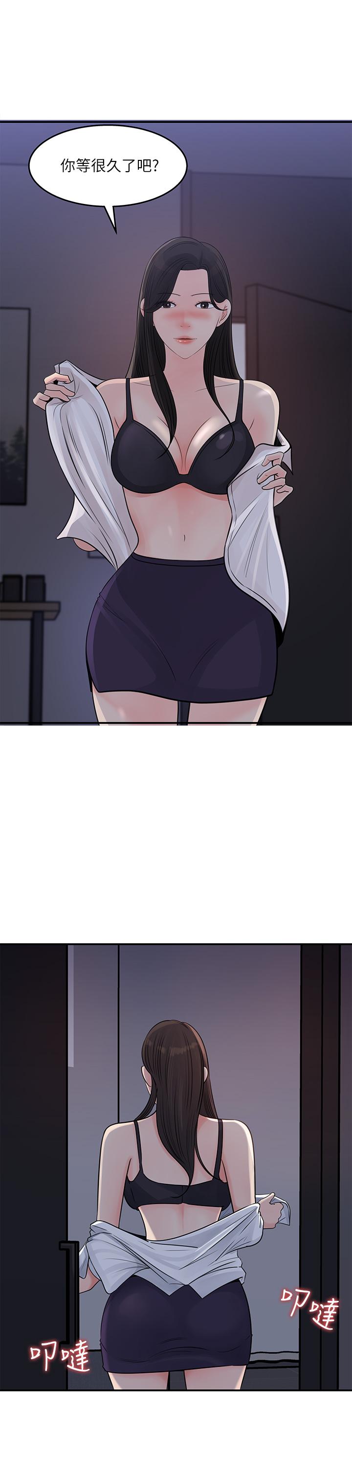第35話-在公司被監視器拍到了 - 第1.jpg页