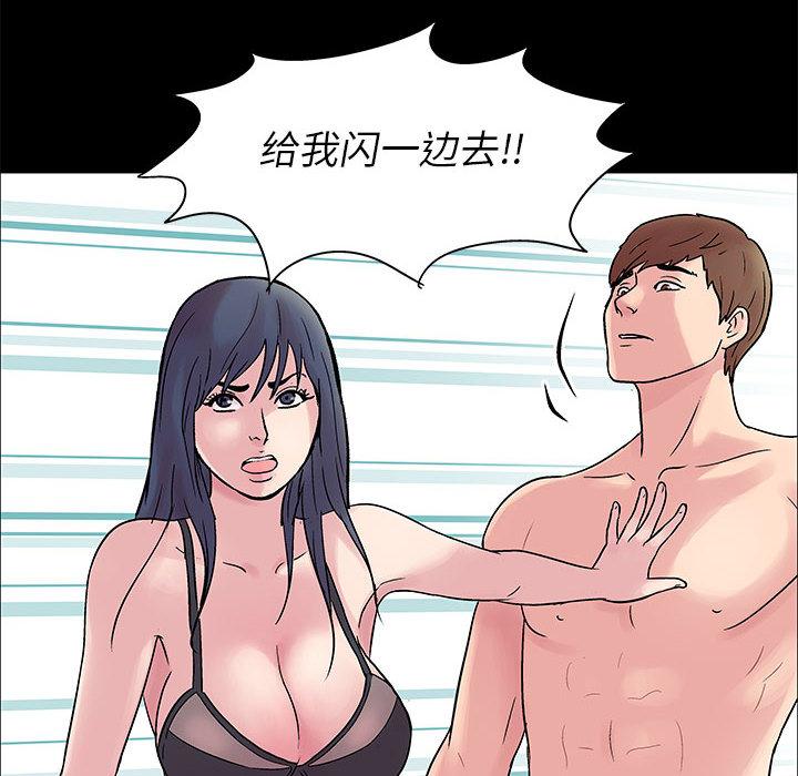 第2话 - 第17.jpg页