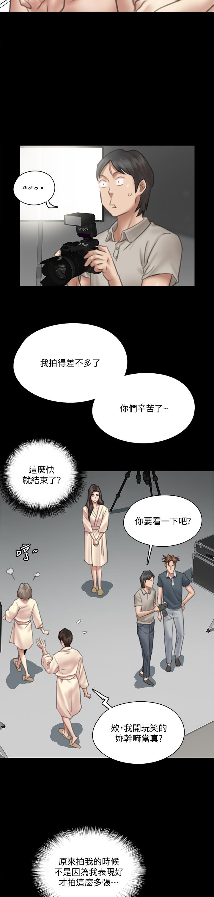 第14話-尺度越來越大 - 第11.jpg页