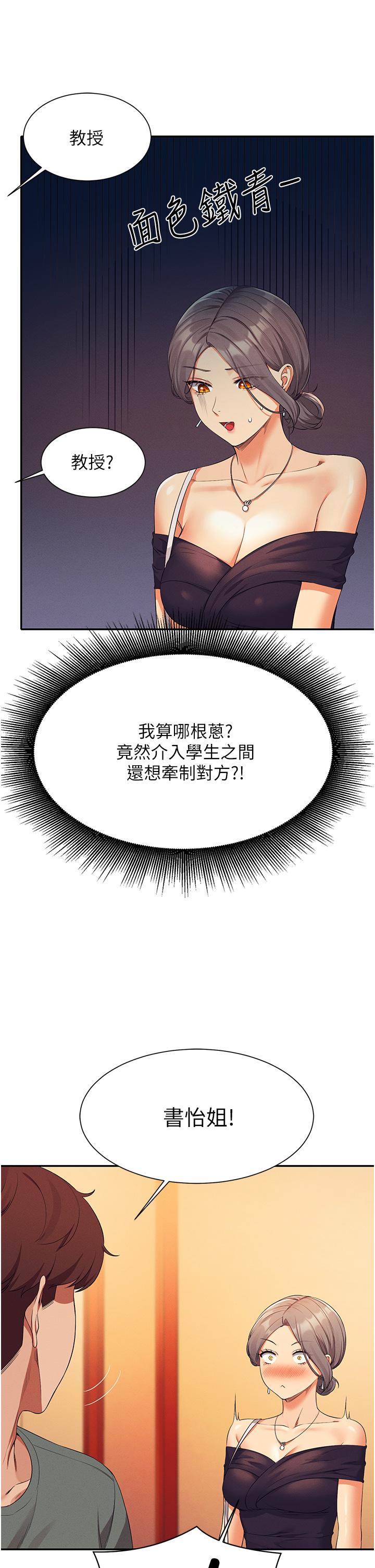 第59話-這算是約會嗎 - 第17.jpg页
