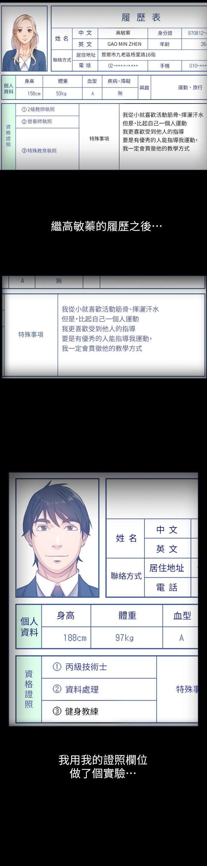 第12话-约女同事到家里运动 - 第30.jpg页
