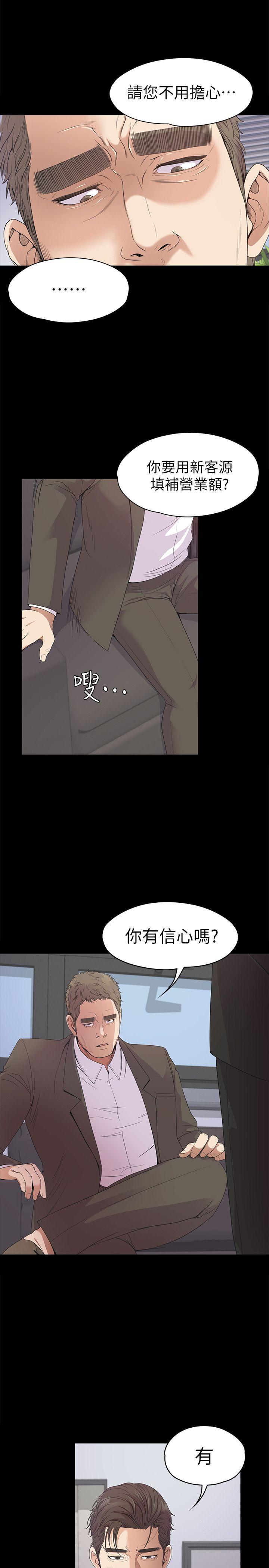 第37话-其實他也不算垃圾 - 第7.jpg页