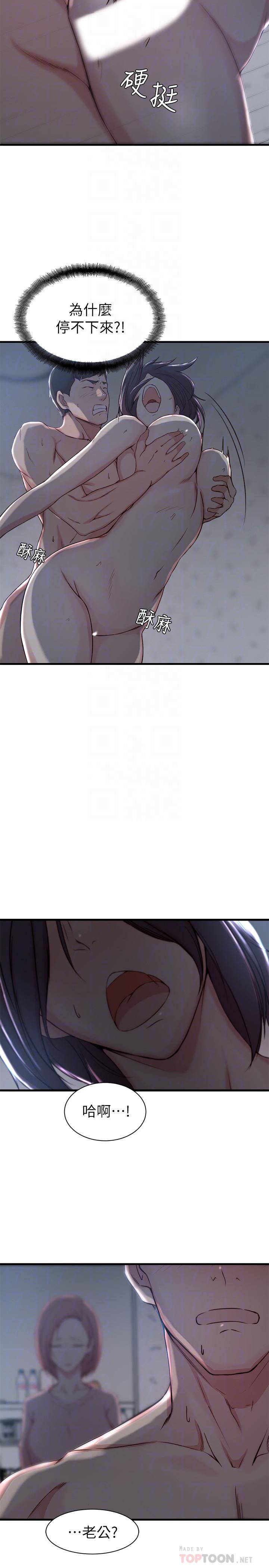 第 13 话 - 第8.jpg页