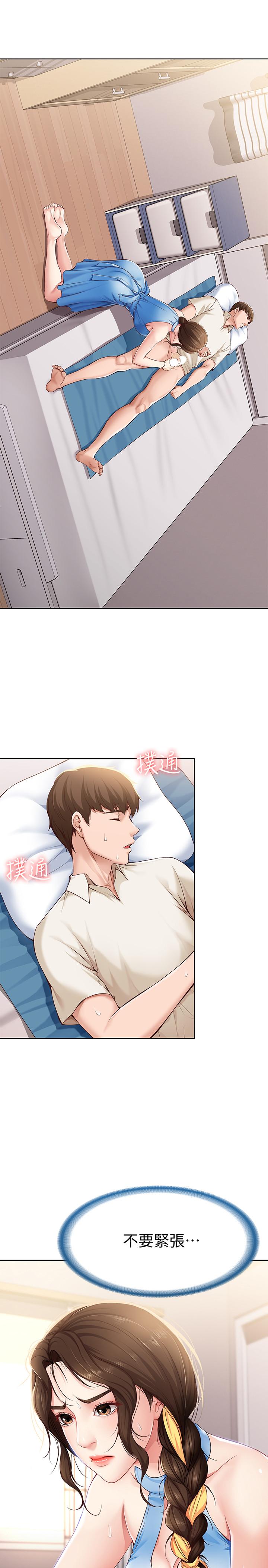 第11話-慾火焚身的兩人 - 第3.jpg页