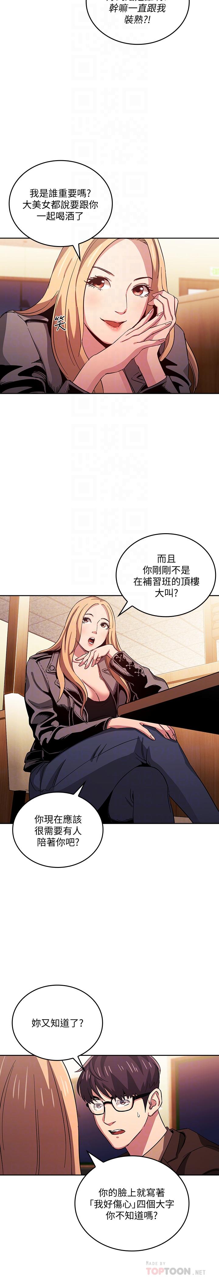 第29話-遭受打擊的正賢 - 第18.jpg页