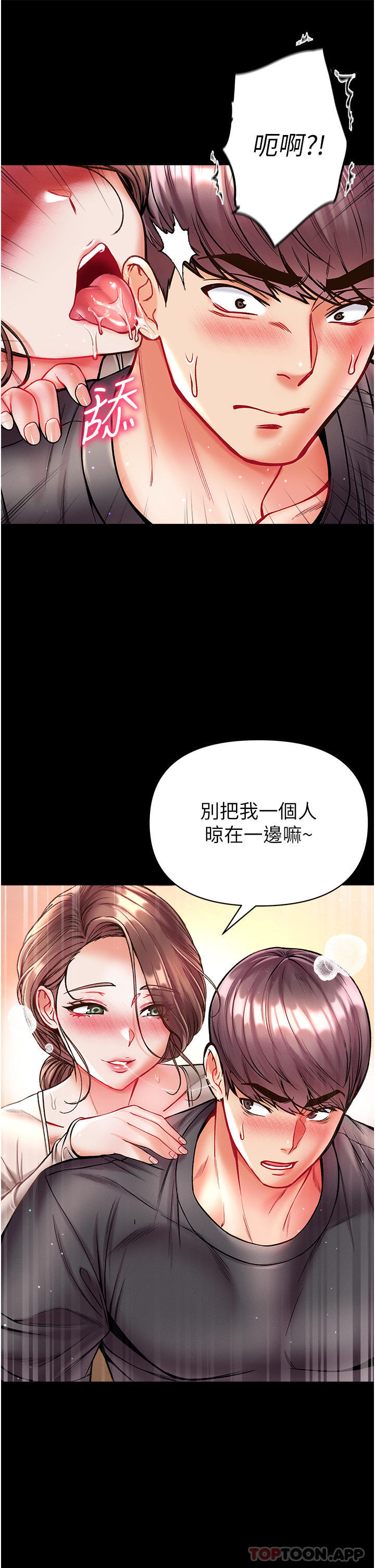 第24话-三人行必有我「湿」焉 - 第39.jpg页