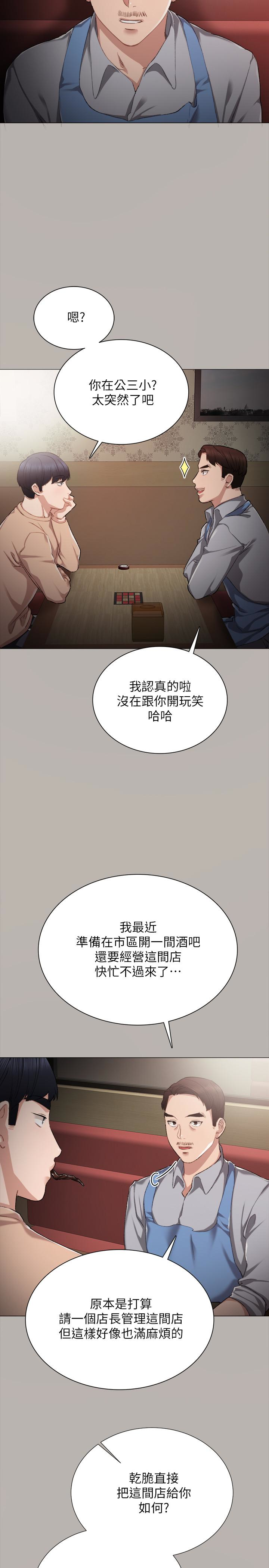 第24話-新的學生登場 - 第9.jpg页