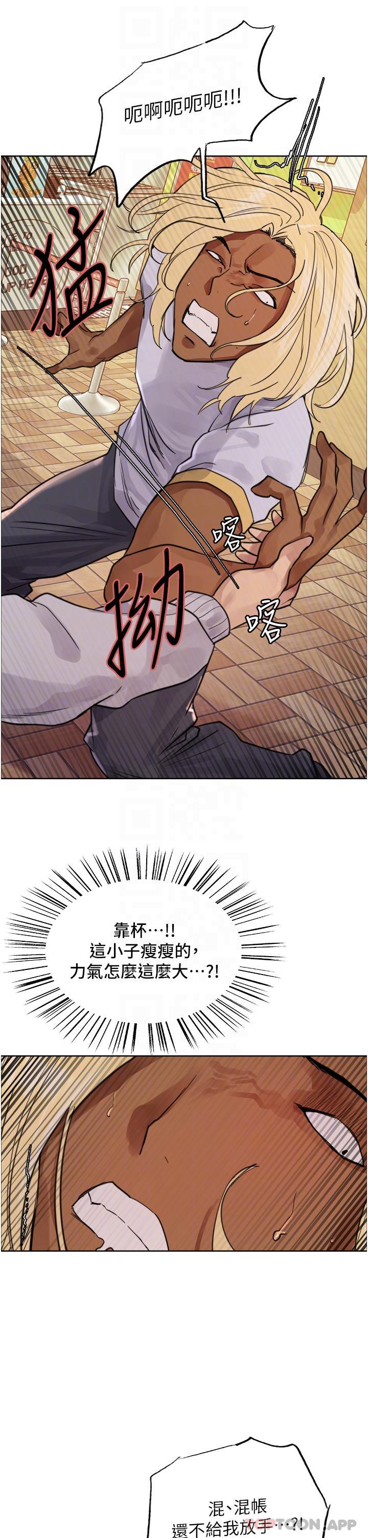 第49话-求求主人惩罚我… - 第32.jpg页