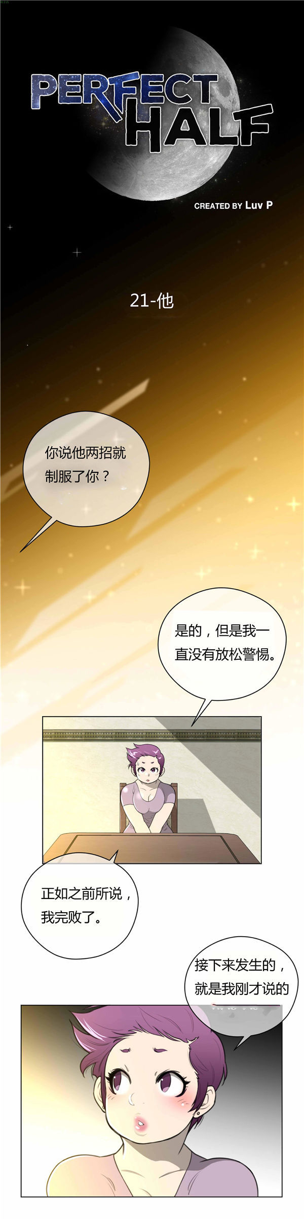 第 21 话 - 第1.jpg页