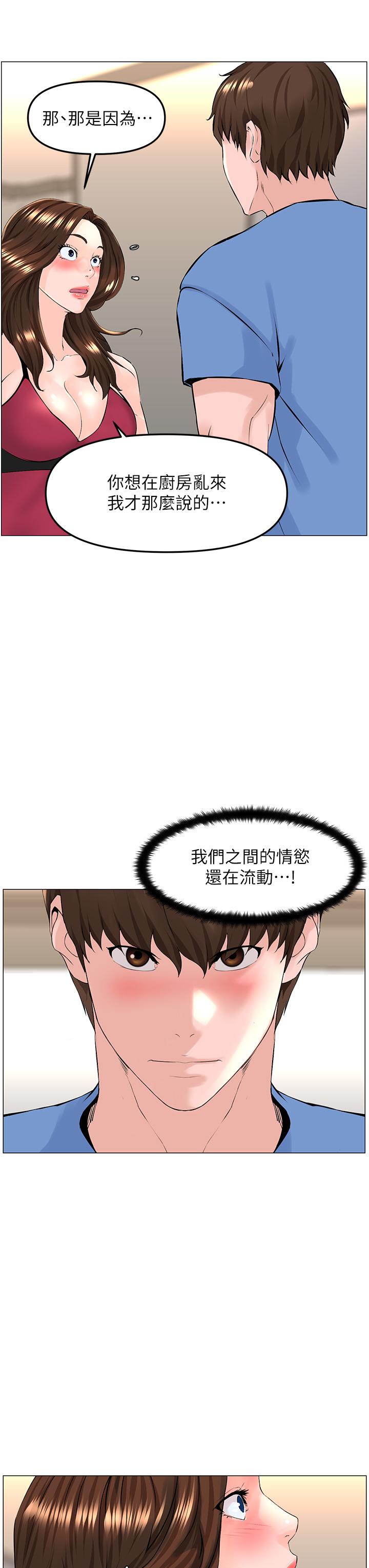 第43話-熟悉的體香最對味 - 第24.jpg页