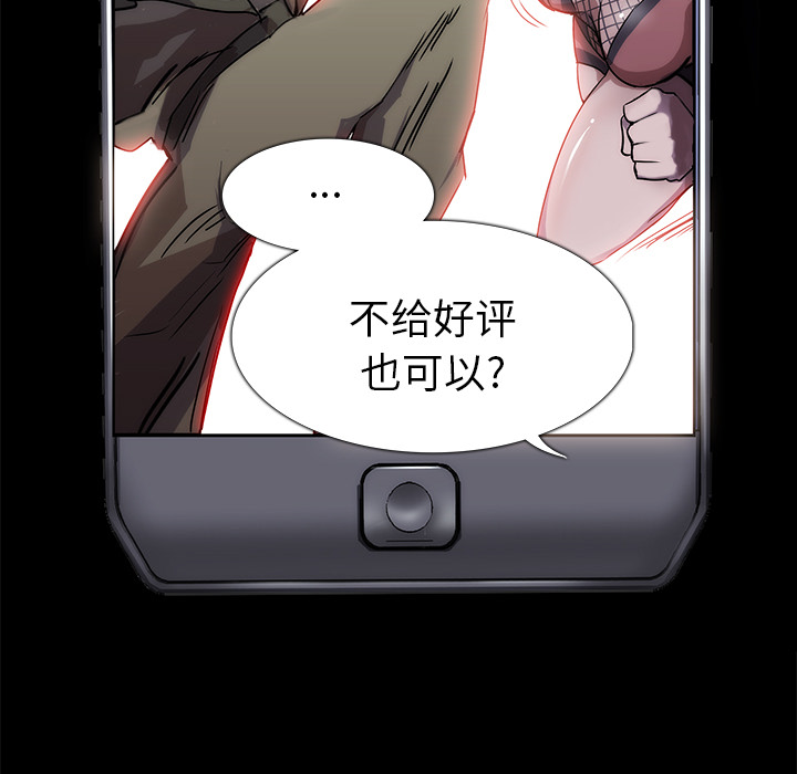 第 3 话 - 第52.jpg页