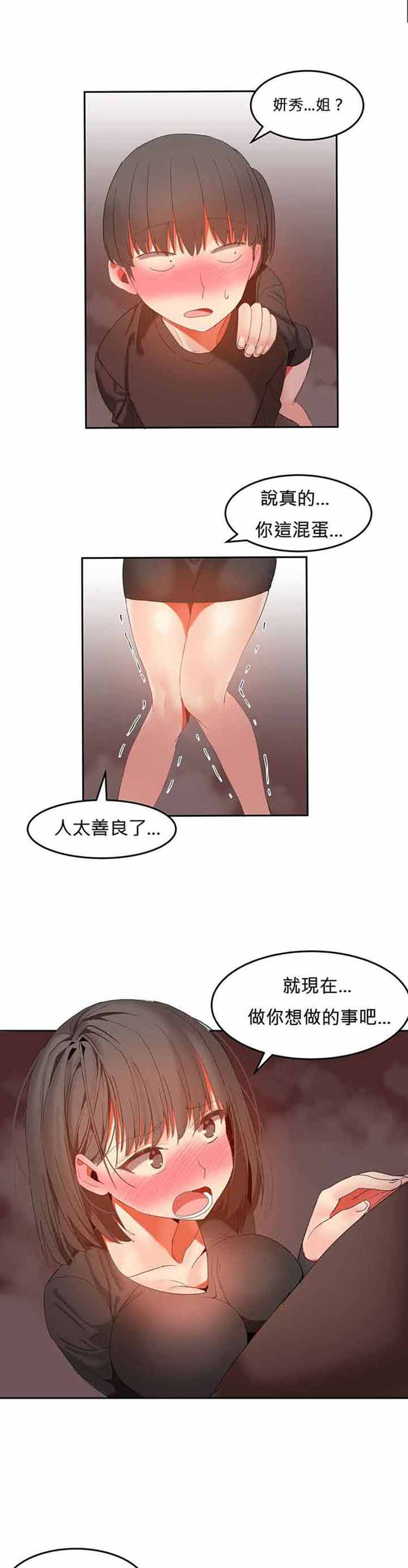 第 29 话 - 第16.jpg页