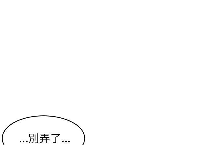 絕命陷阱 第10話 第1页