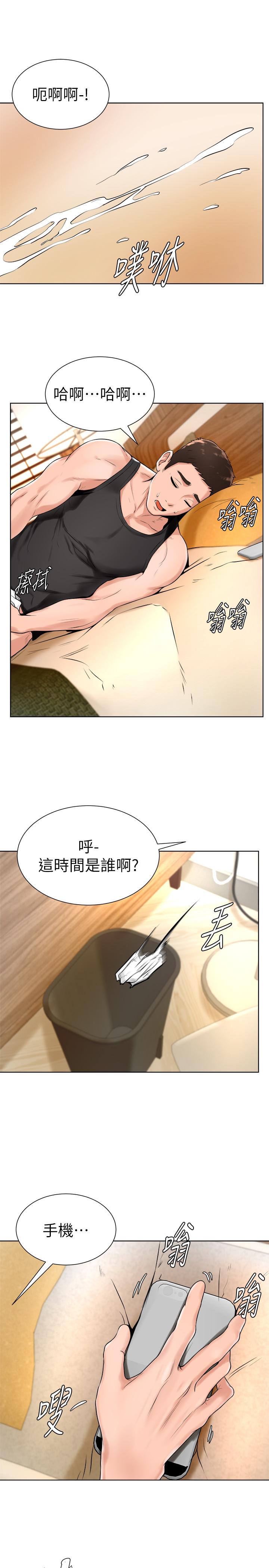 第17话-总是浮现小爱的身姿 - 第26.jpg页