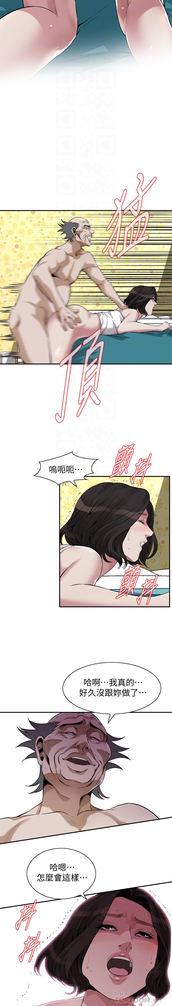 第199話(第3季)-想建立后宮的狂妄老頭 - 第10.jpg页