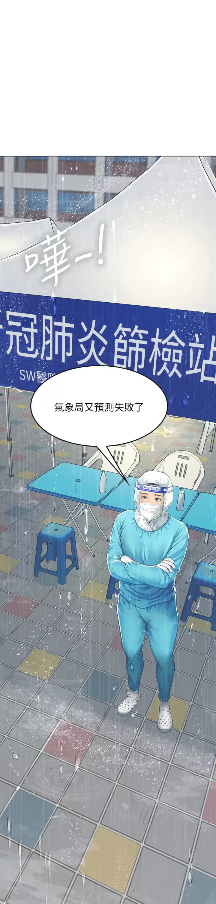 第23話-被巨根伺候成癮 - 第38.jpg页