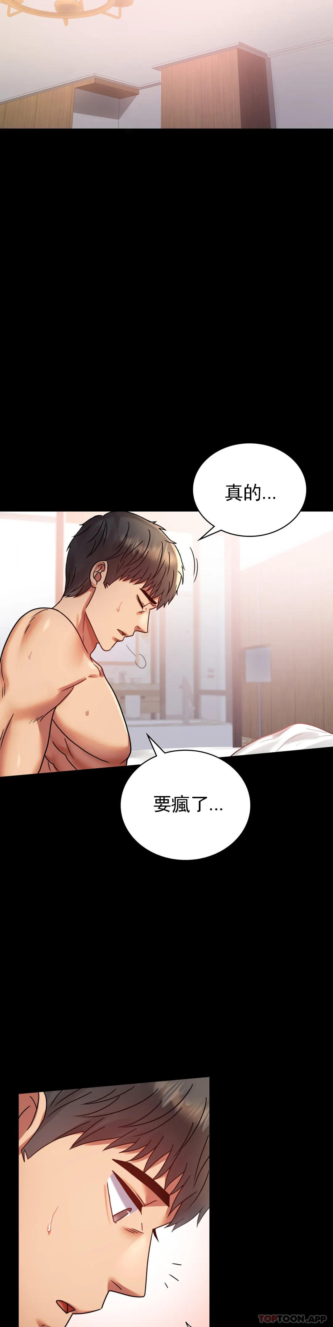 第36话-是想我了吧？ - 第23.jpg页