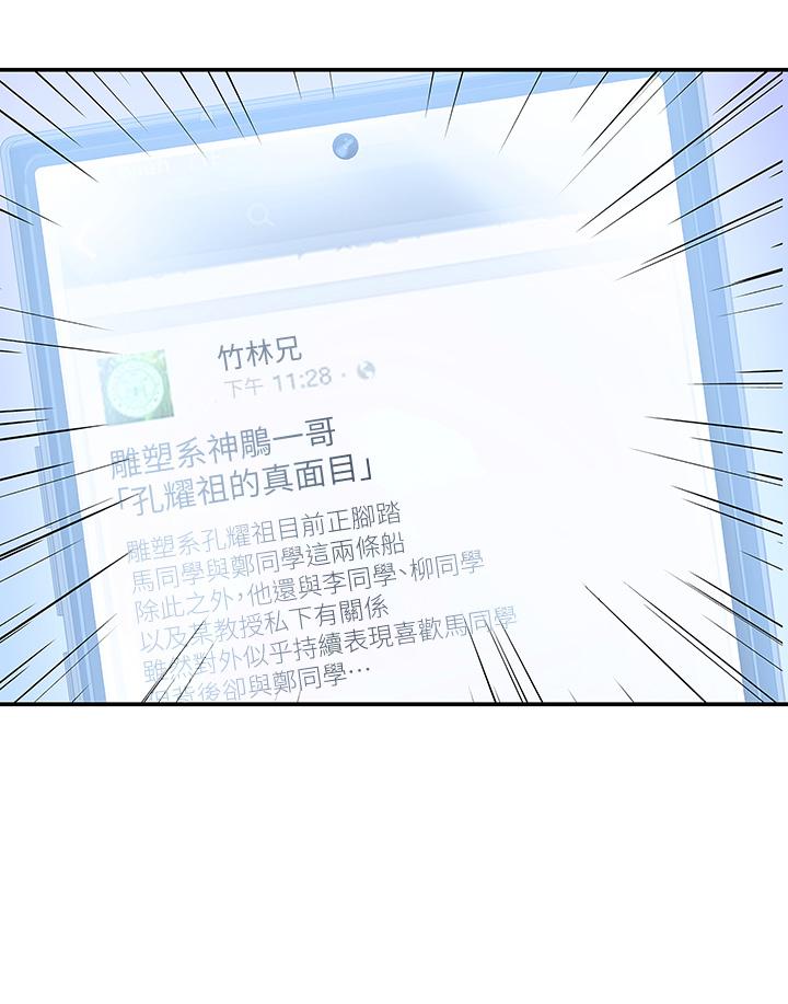 第77話-交往紀念日來場野炮 - 第35.jpg页