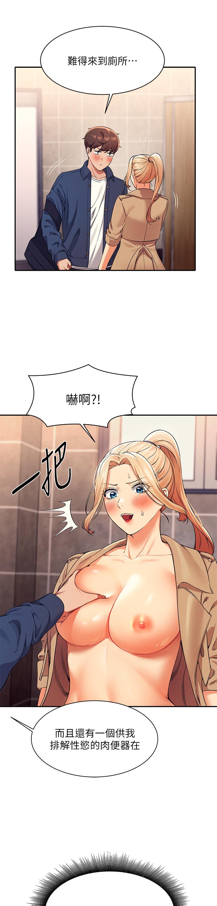 第34話-色情到停不下來 - 第31.jpg页