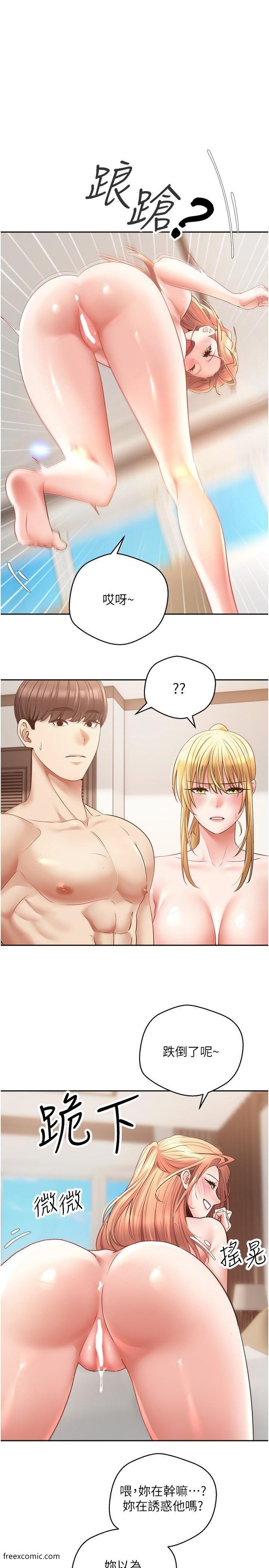 第62话-来自啦啦队的应援声♥ - 第1.jpg页