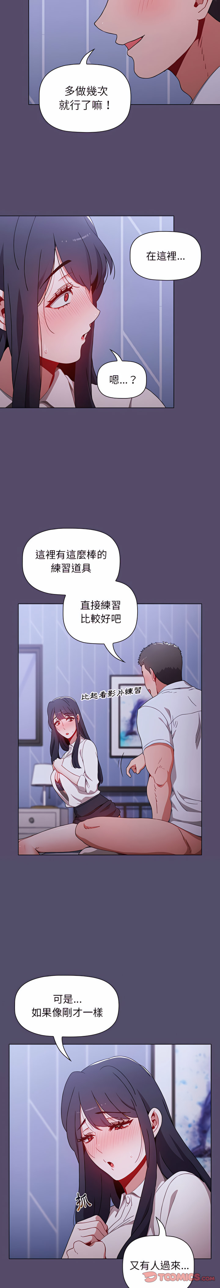 第8话 - 第23.jpg页