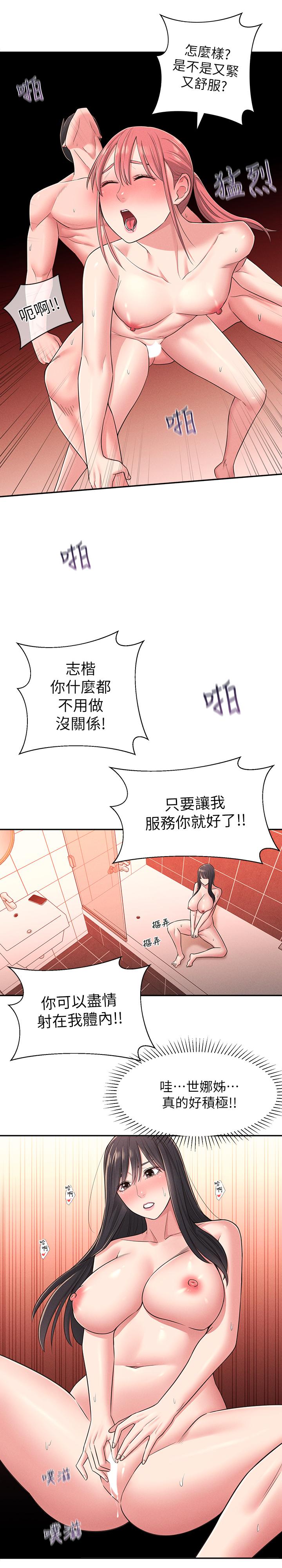 第22话-儘管填满我的小穴吧 - 第26.jpg页