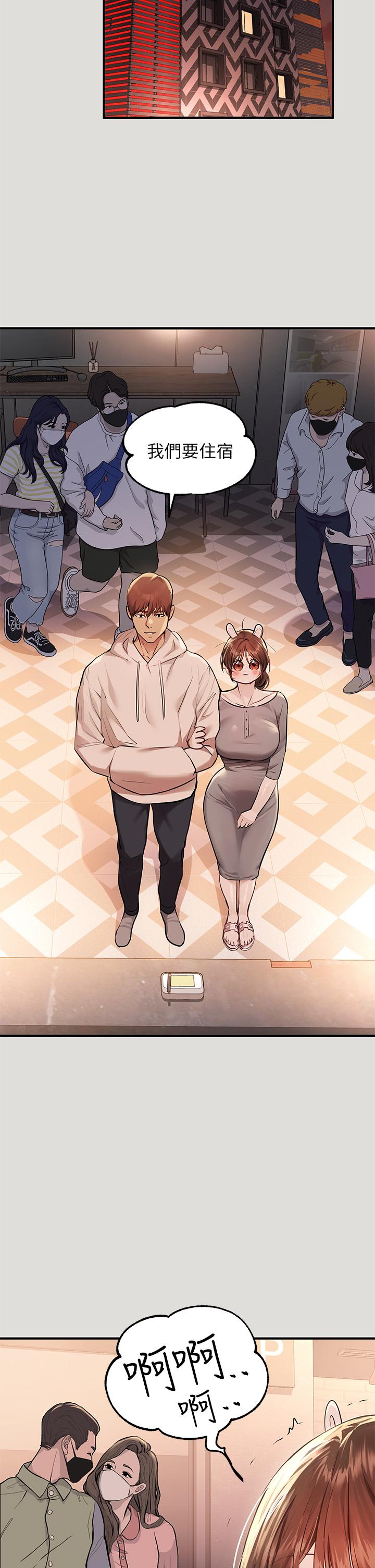 第55話-摩鐵初體驗 - 第24.jpg页