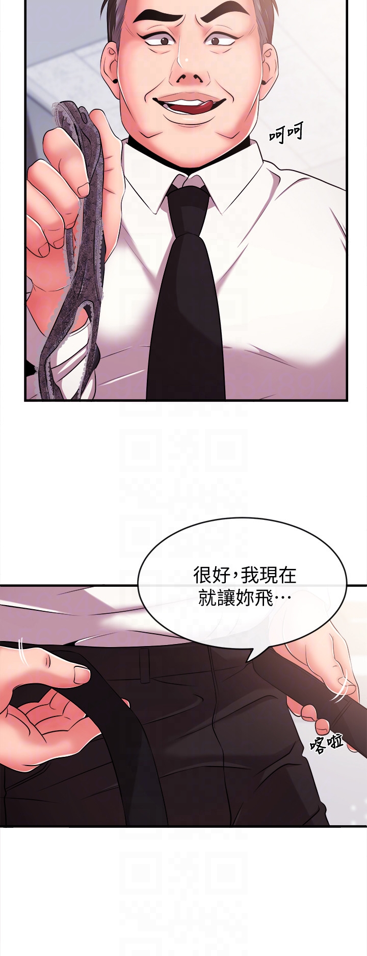 第5話-進行秘密交易的房間 - 第27.jpg页