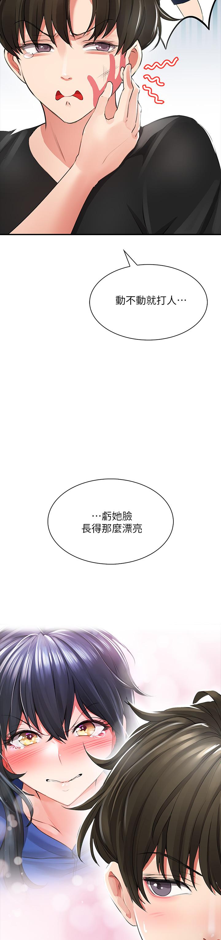 第1話-小心你後面 - 第82.jpg页