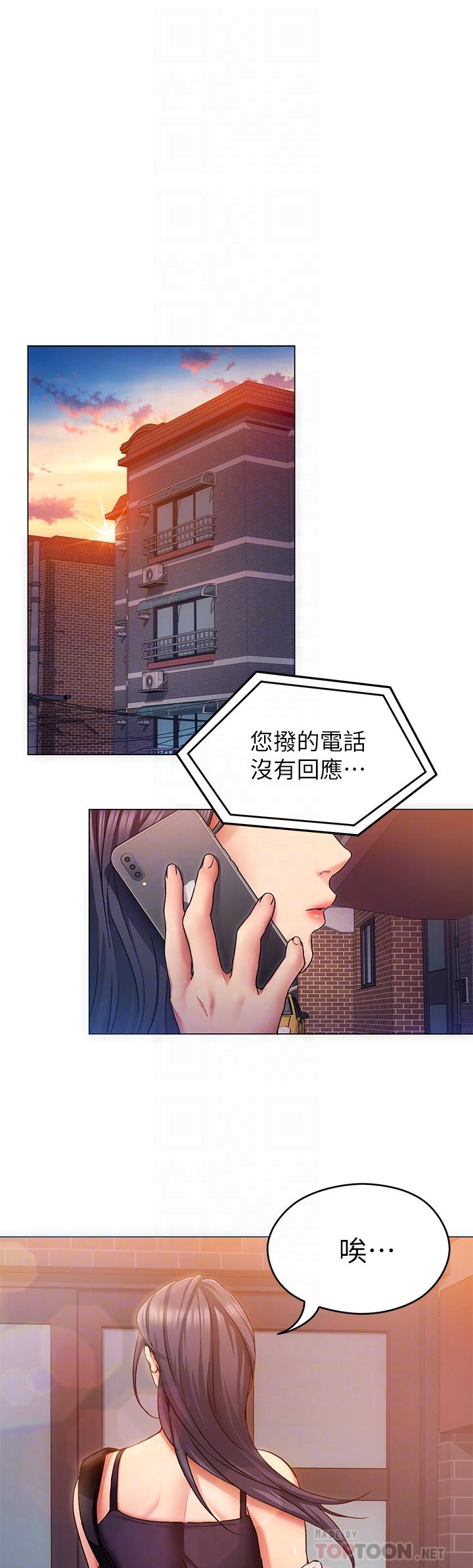 第12話-因為修豪而焦急的兩個女人 - 第6.jpg页