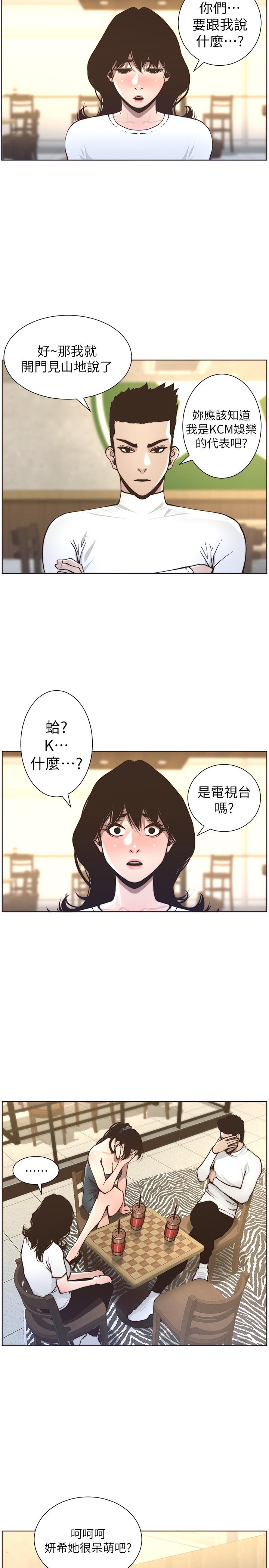 第55话-妍希从娱乐圈出道 - 第19.jpg页