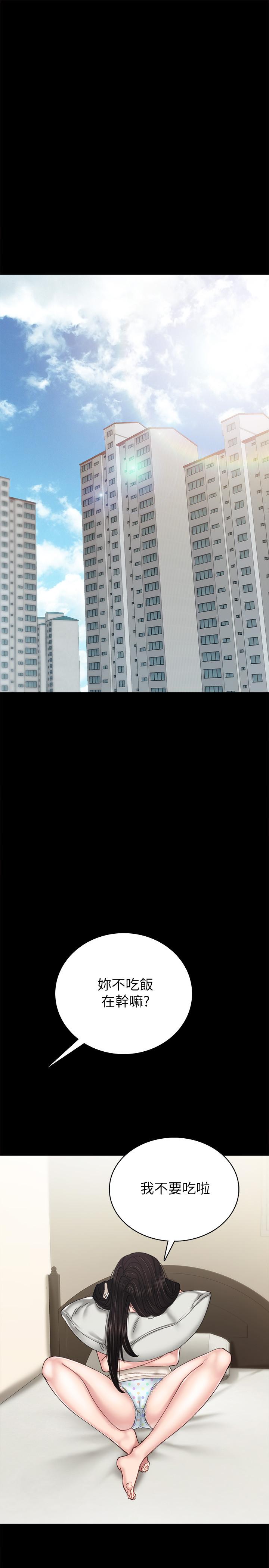 第87話-珠荷終於登場 - 第21.jpg页