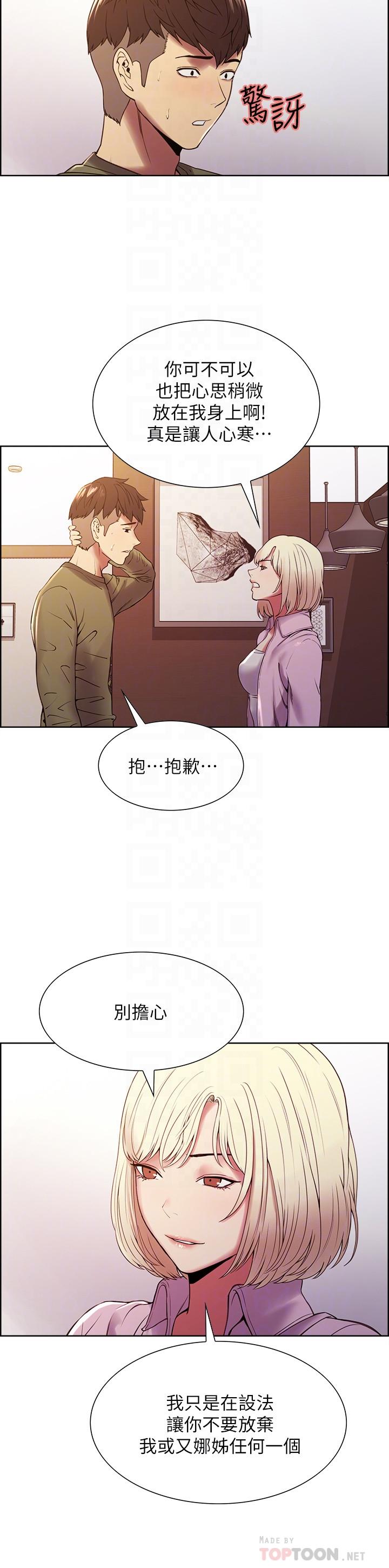 第28话-一决高下 - 第16.jpg页