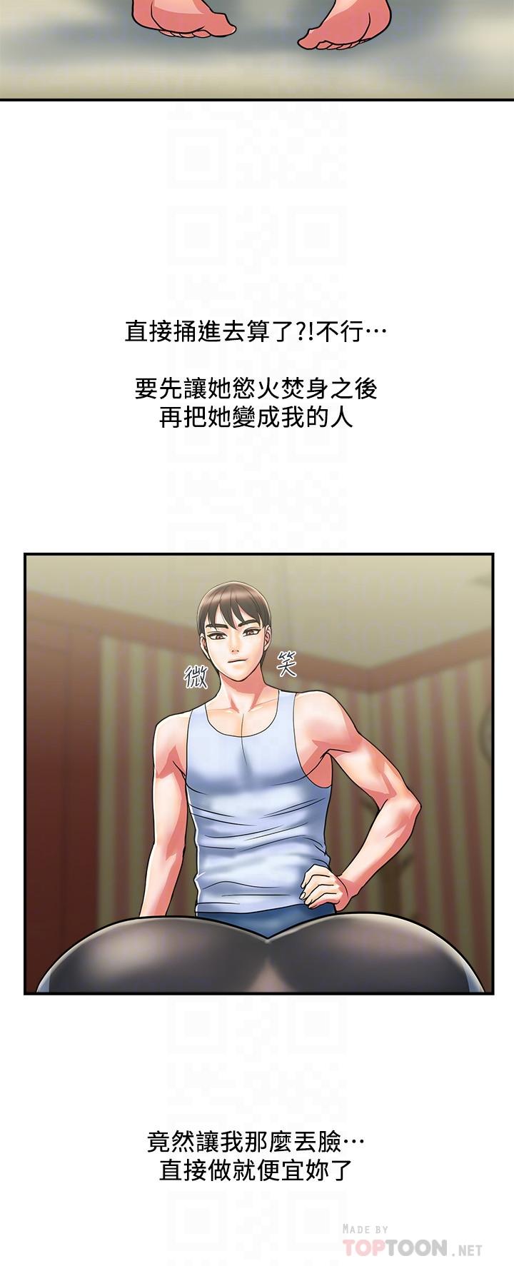 第15话-朱思琪到访 - 第12.jpg页
