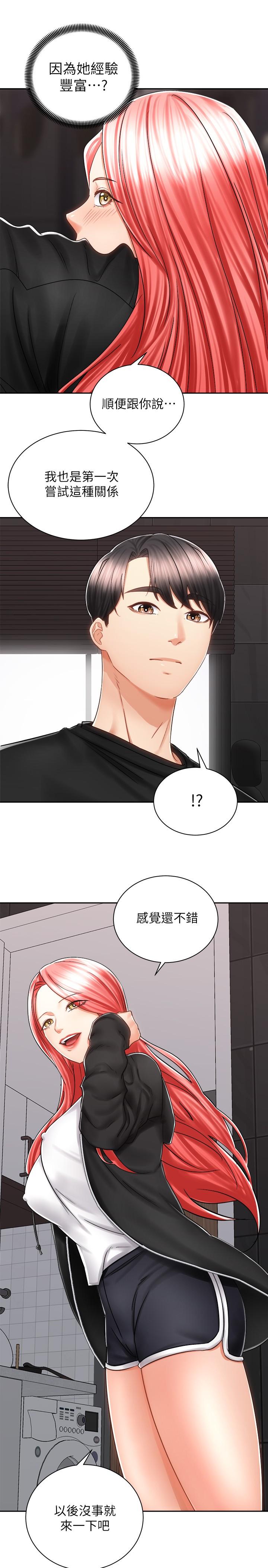第13話-晨炮有益身體健康 - 第19.jpg页