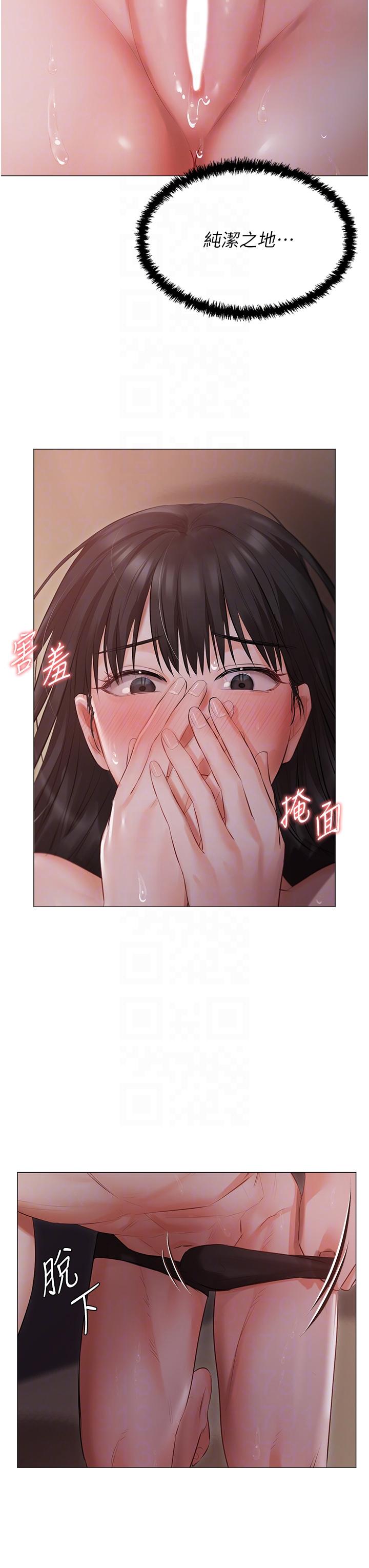 第20话-处女纯洁之地 - 第34.jpg页