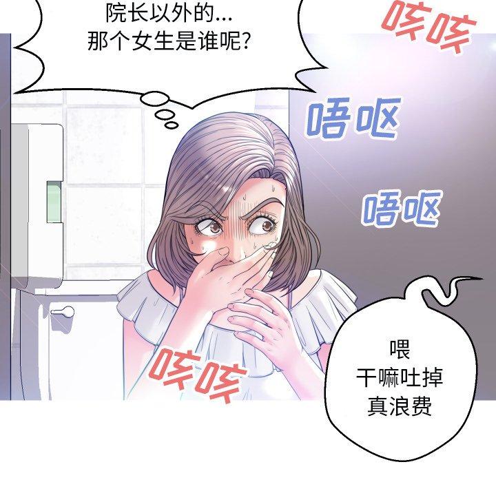 第 4 话 - 第52.jpg页