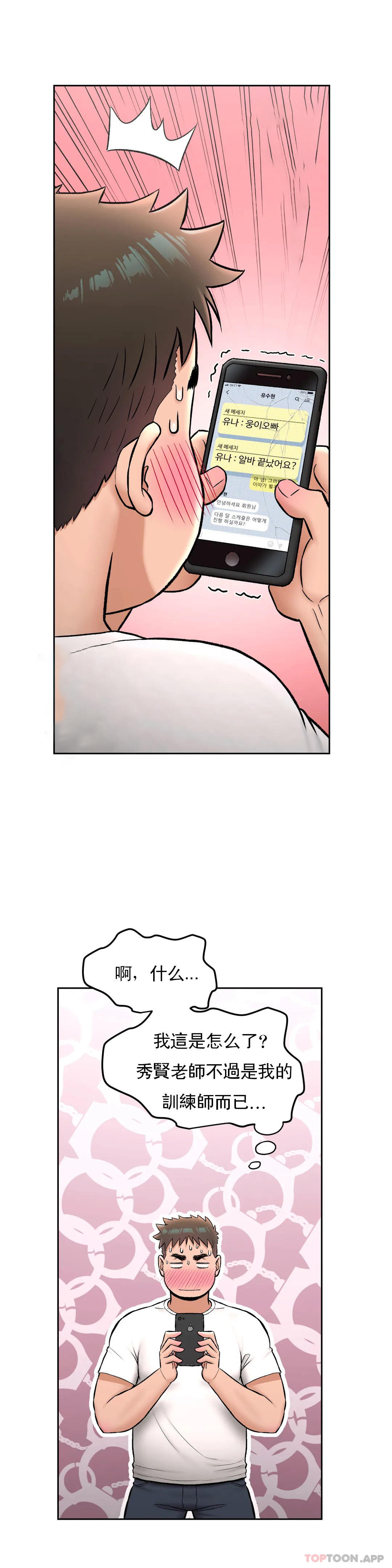 第63话 - 第17.jpg页