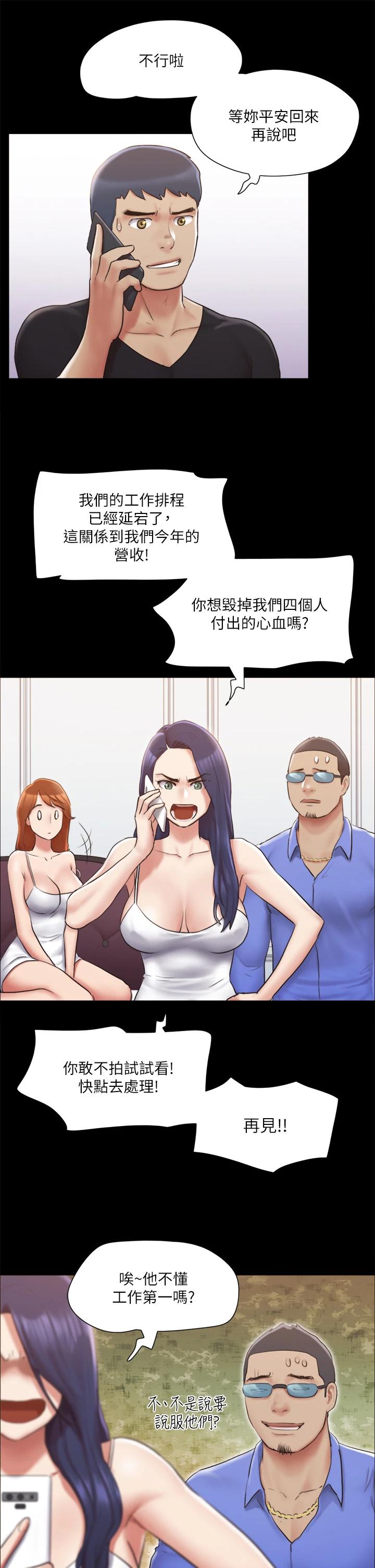 第114话-妳撑得住吗 - 第3.jpg页