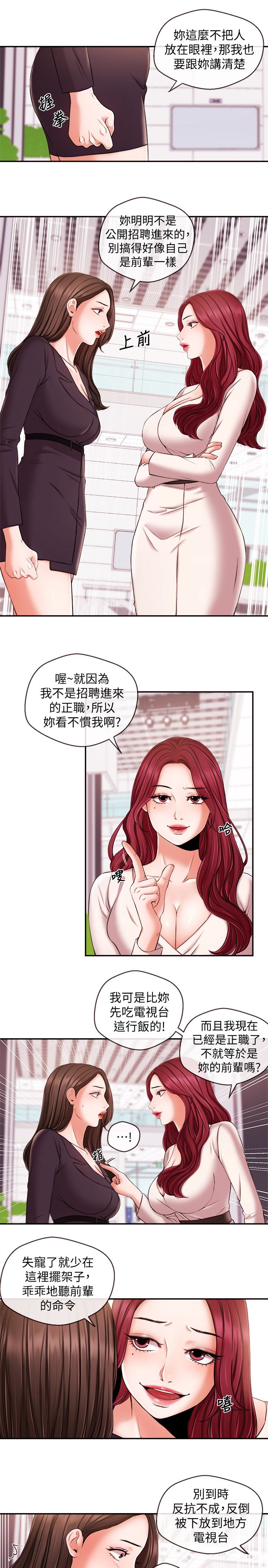 第16話-在廁所裡受到的屈辱 - 第9.jpg页
