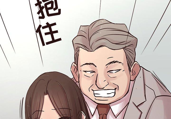 笨蛋哥哥 第32话 第2页