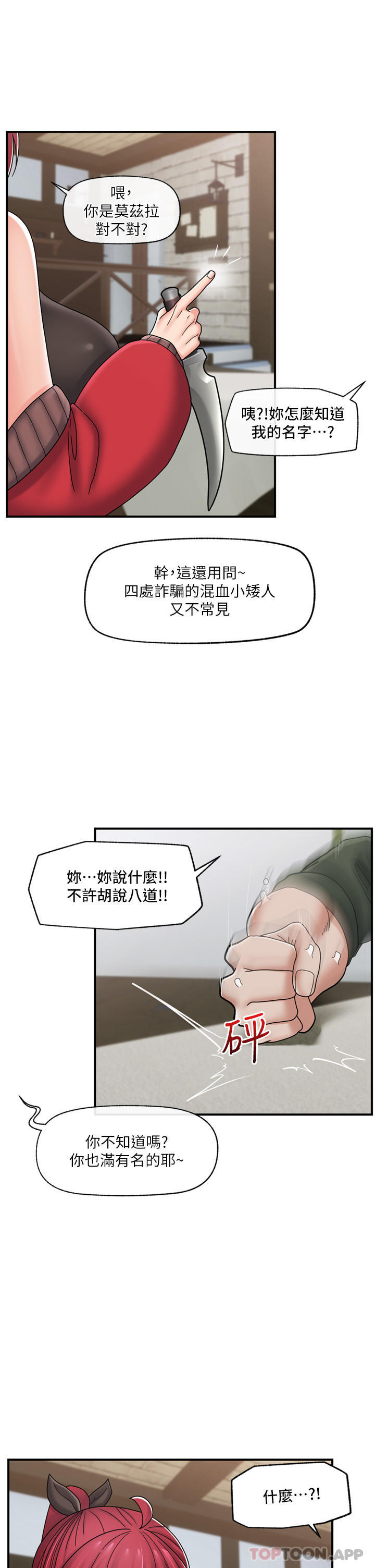 第74话-性感的母牛人妻 - 第25.jpg页