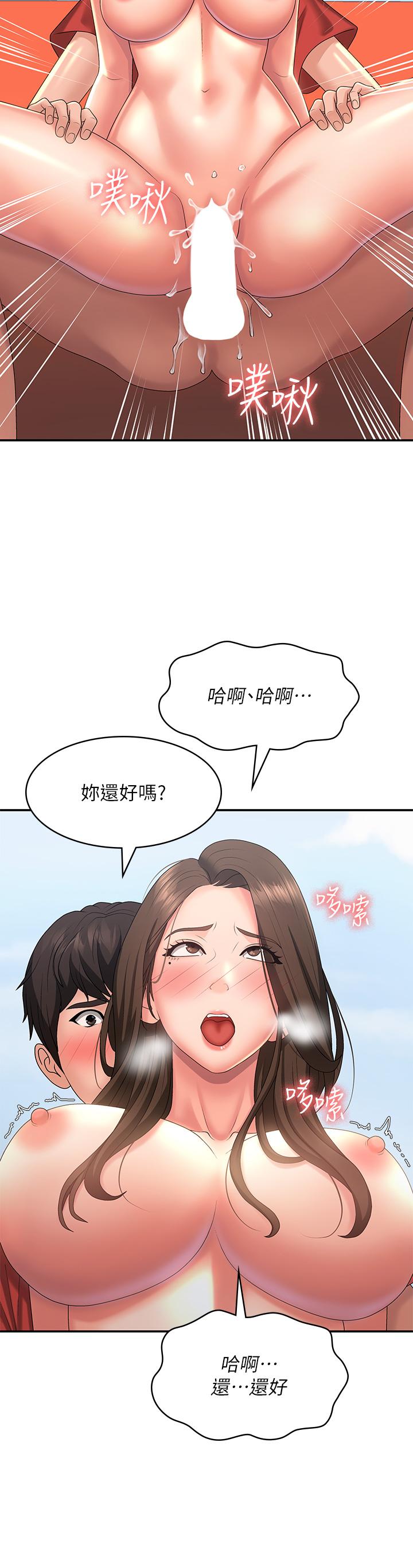 第42话-在摩天轮里开干 - 第28.jpg页