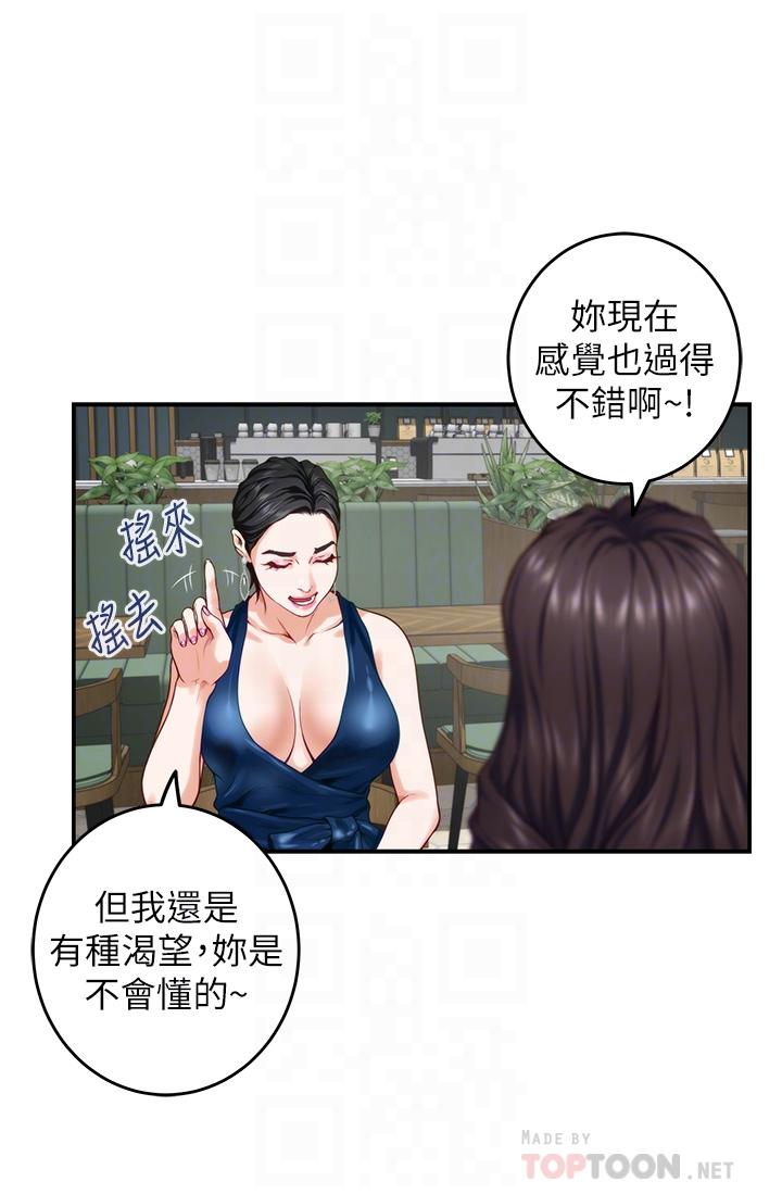 第33話-咖啡廳廁所的刺激性愛 - 第8.jpg页