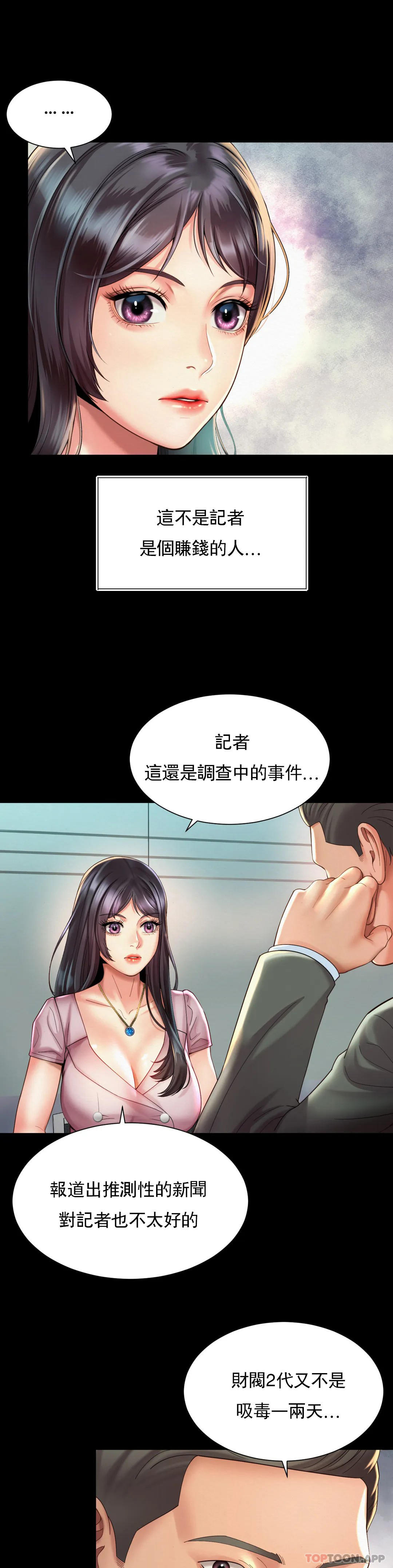 第28话-这才有点味道 - 第10.jpg页