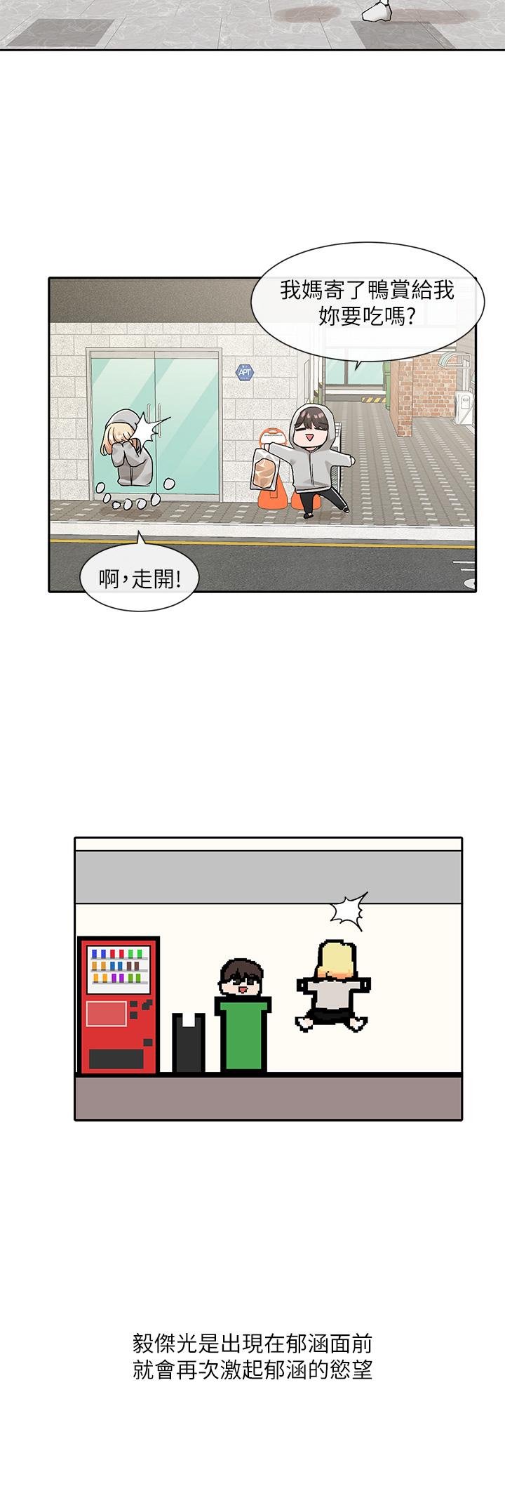 第112話-好爽，謝謝主人 - 第31.jpg页