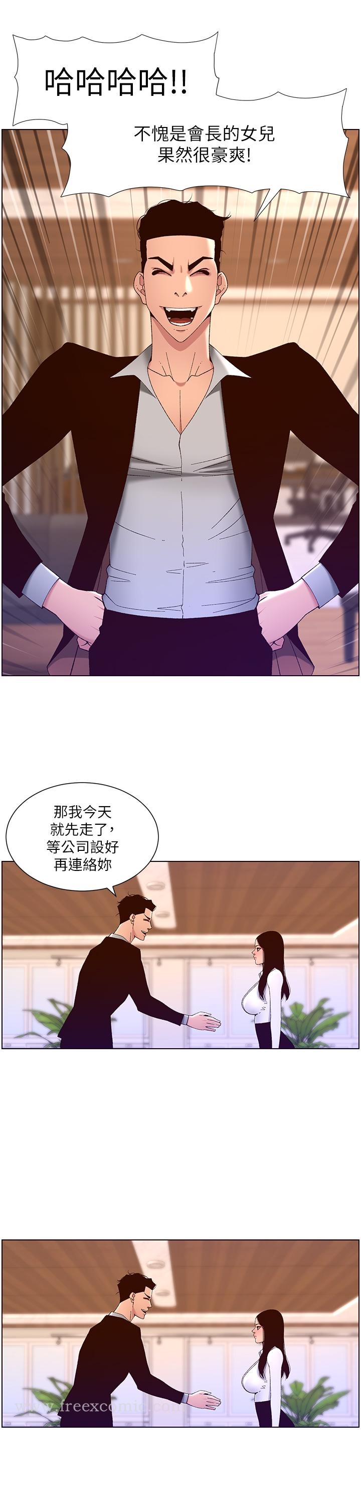 第43話-我要哥哥的聖水 - 第20.jpg页